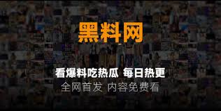 独家爆料黑料吃瓜-吃瓜爆料|网红大瓜|热点黑料|独家爆料|爆料网吃瓜
