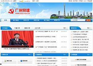 娱乐广州网站,最新潮流动态大盘点，精彩活动不容错过