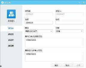 个人资料i,基于个人资料的独特人生旅程概述