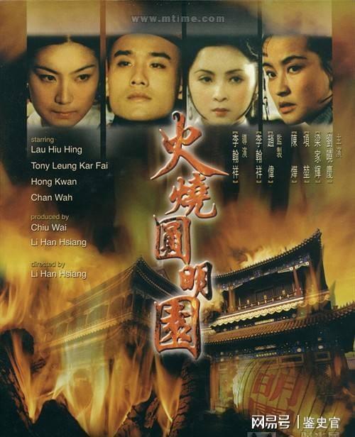 火烧圆明园演员表,演员阵容揭秘，再现历史巨献