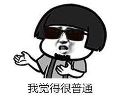我觉得ok搞笑,我的“觉得OK搞笑”日常趣事集锦