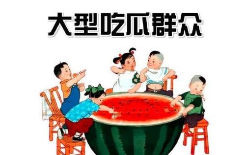 娱乐吃瓜路人甲
