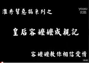 皇后容嬷嬷背景音乐