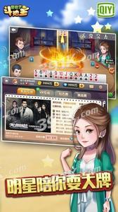 百乐门娱乐斗地主,激情四溢的棋牌竞技盛宴